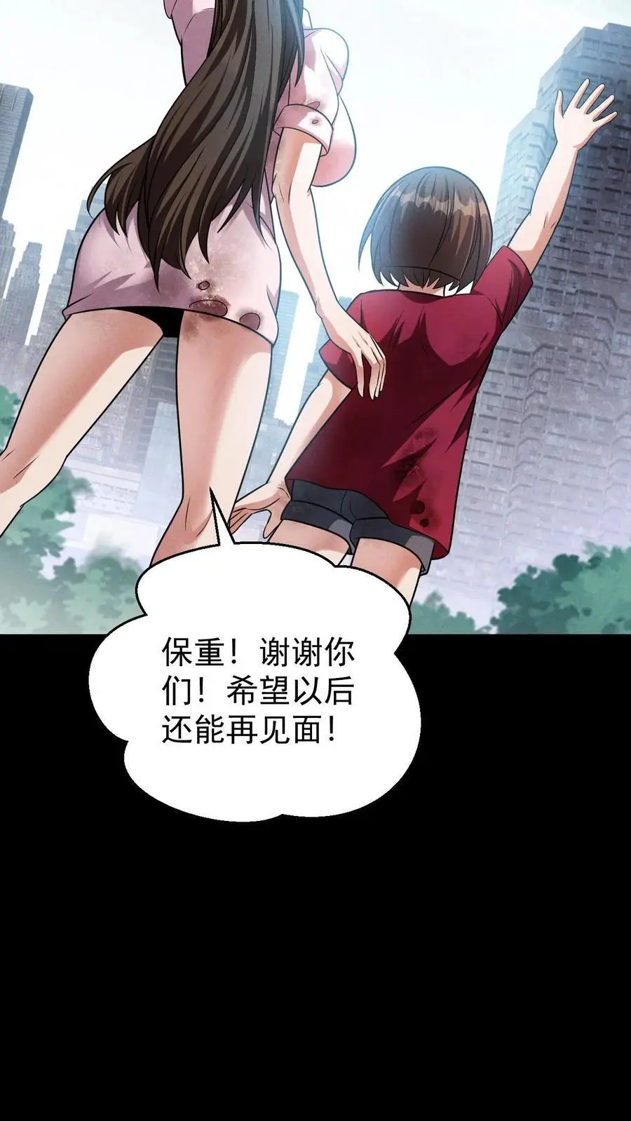 第117话 初吻没了，婚期已定 第26页