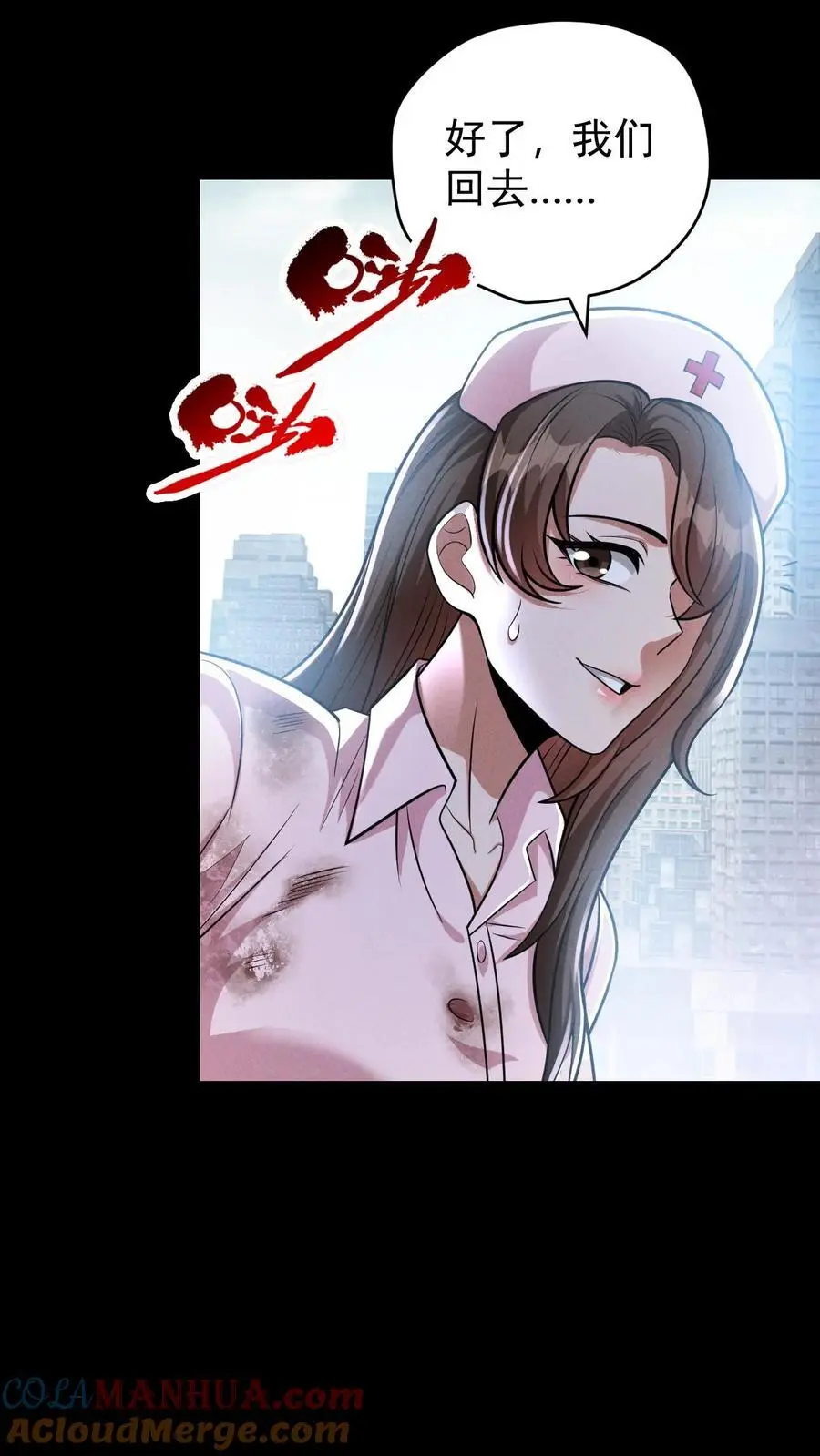 第117话 初吻没了，婚期已定 第27页