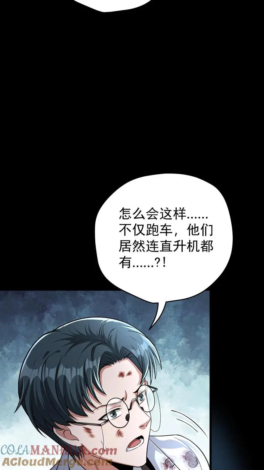 第117话 初吻没了，婚期已定 第29页