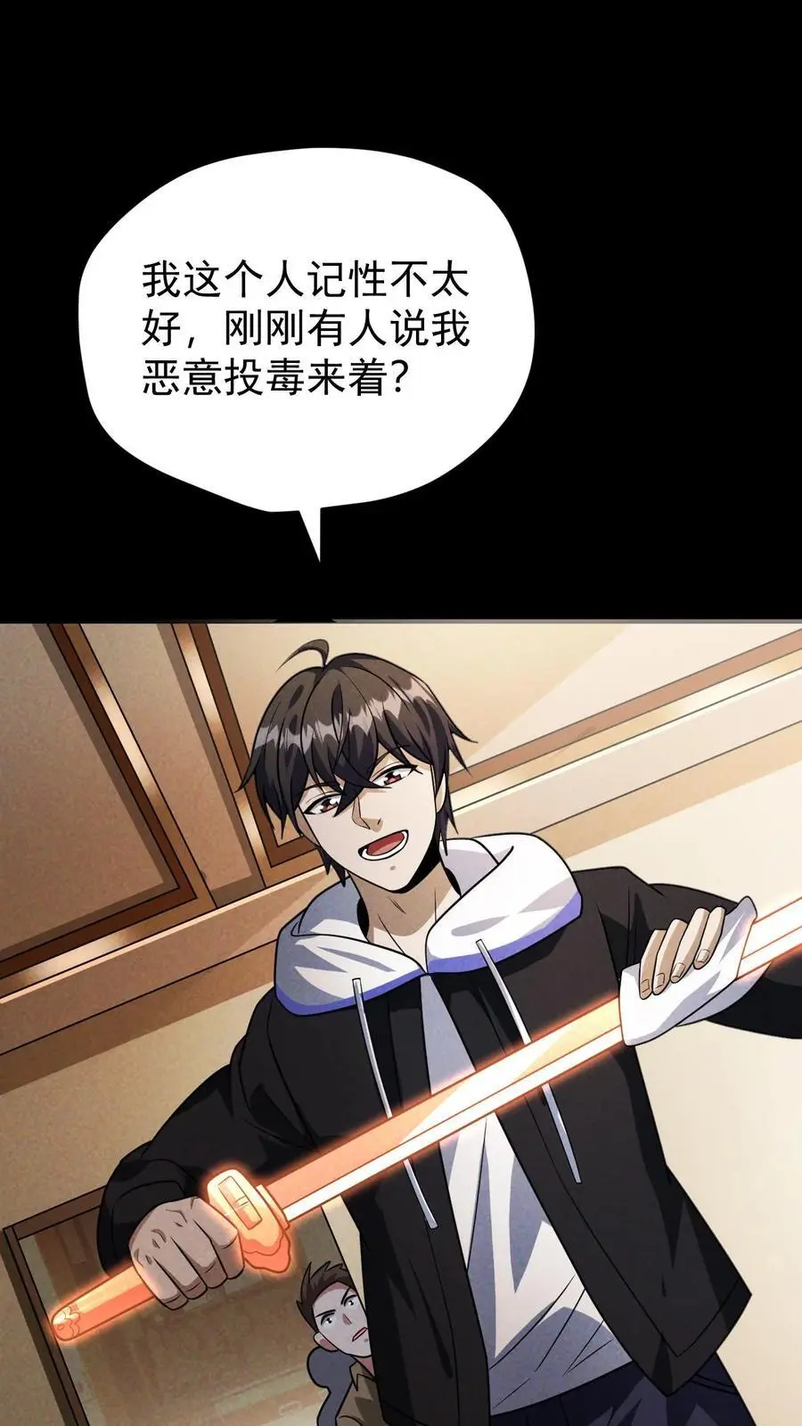 第116话 懂事的艾萨克 第2页