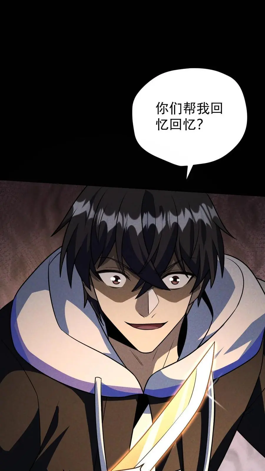 第116话 懂事的艾萨克 第4页