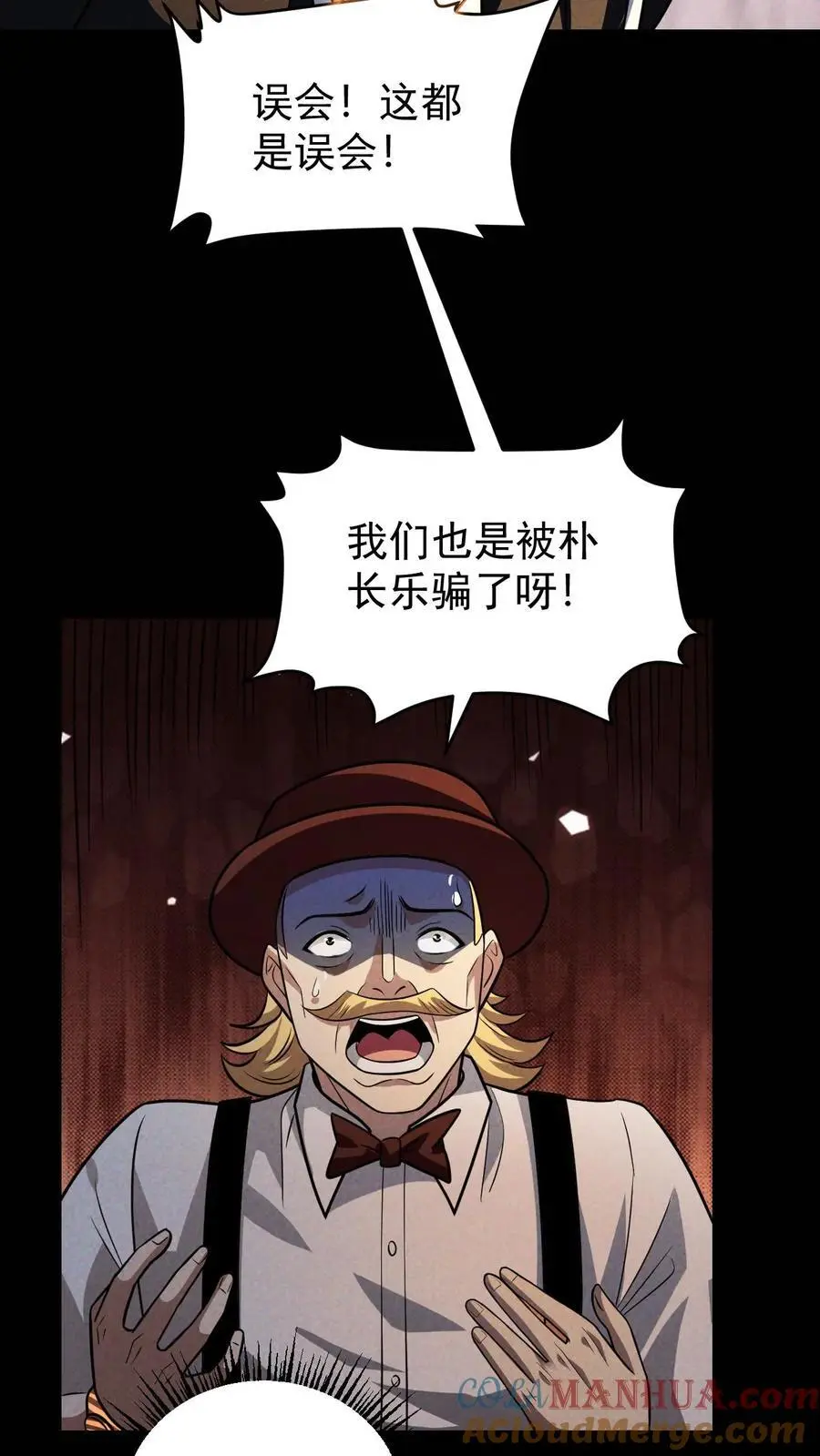 第116话 懂事的艾萨克 第5页