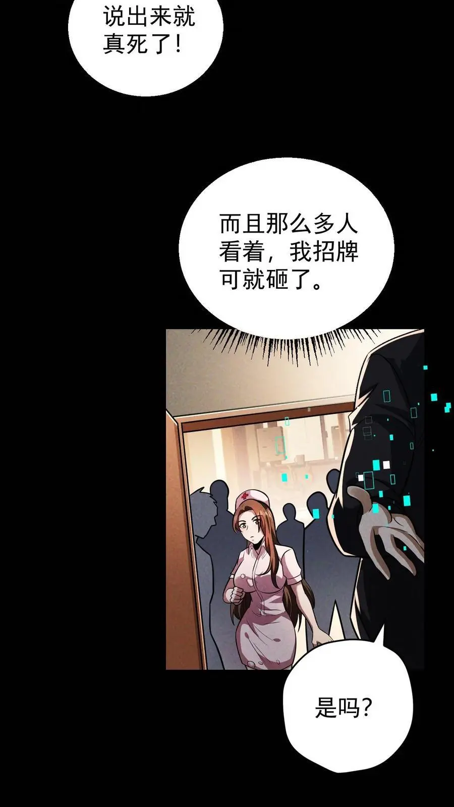 第116话 懂事的艾萨克 第6页