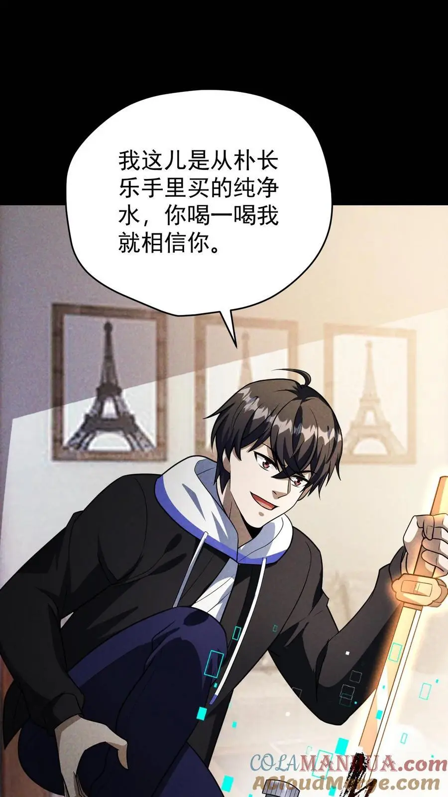 第116话 懂事的艾萨克 第7页