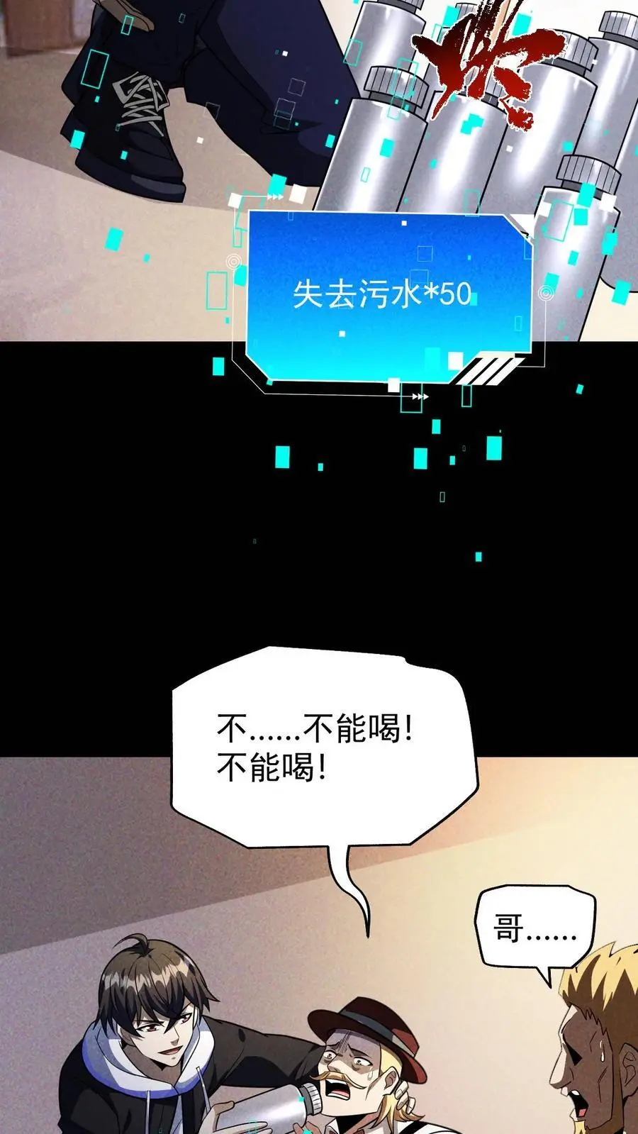 第116话 懂事的艾萨克 第8页