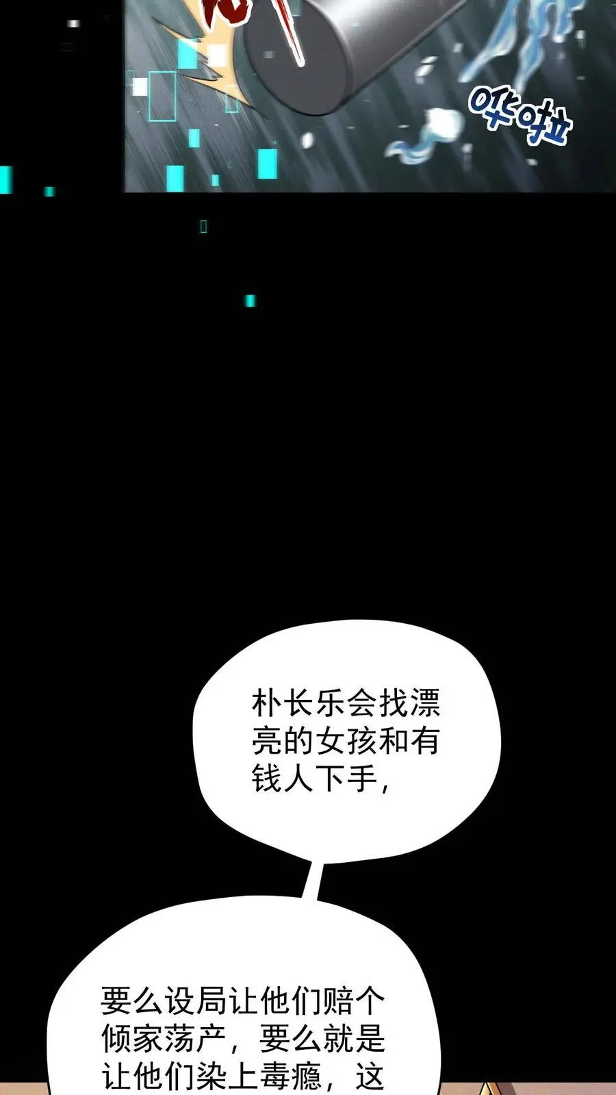 第116话 懂事的艾萨克 第10页