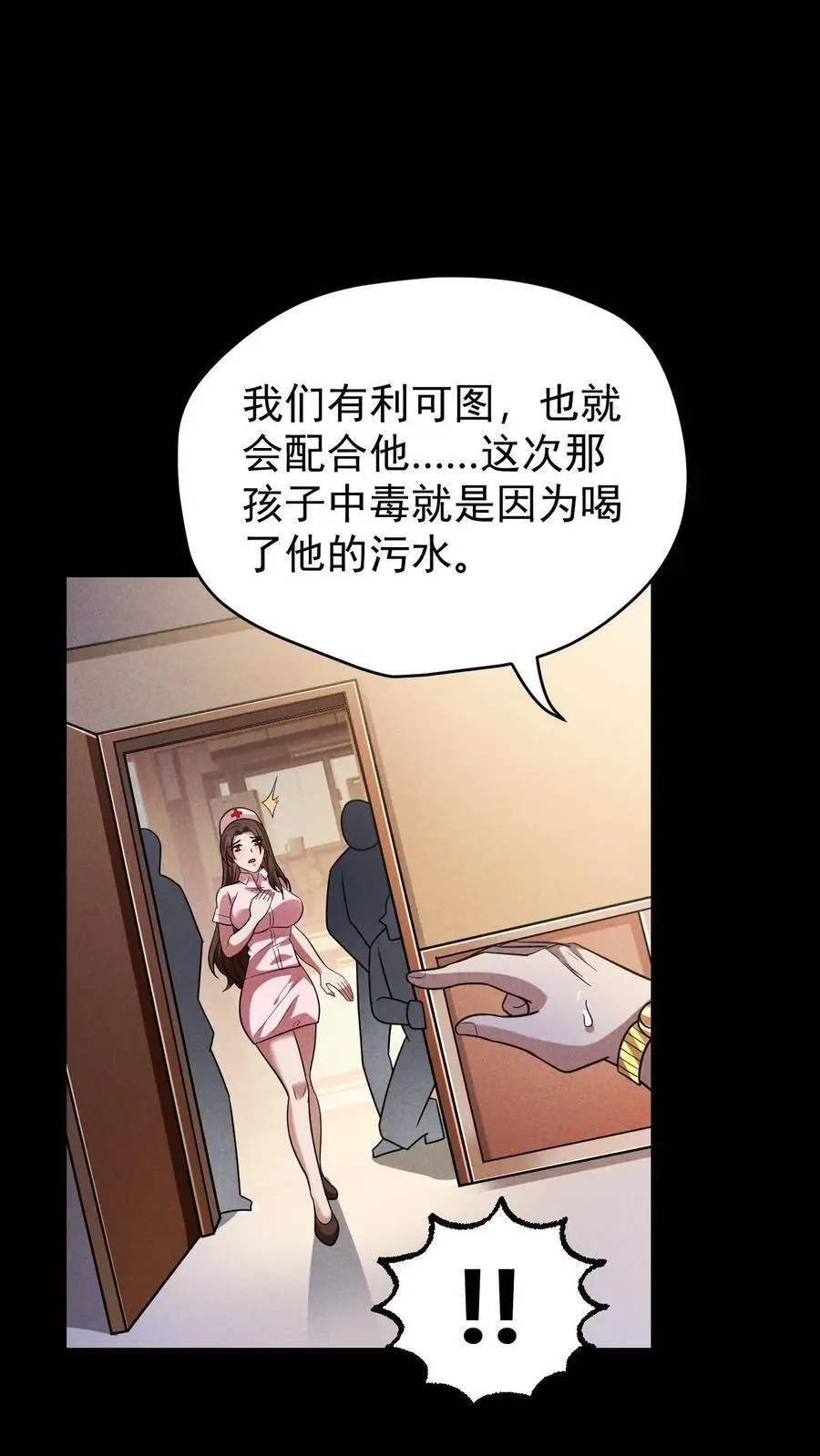 第116话 懂事的艾萨克 第12页