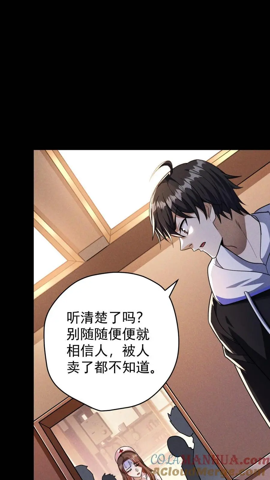 第116话 懂事的艾萨克 第13页
