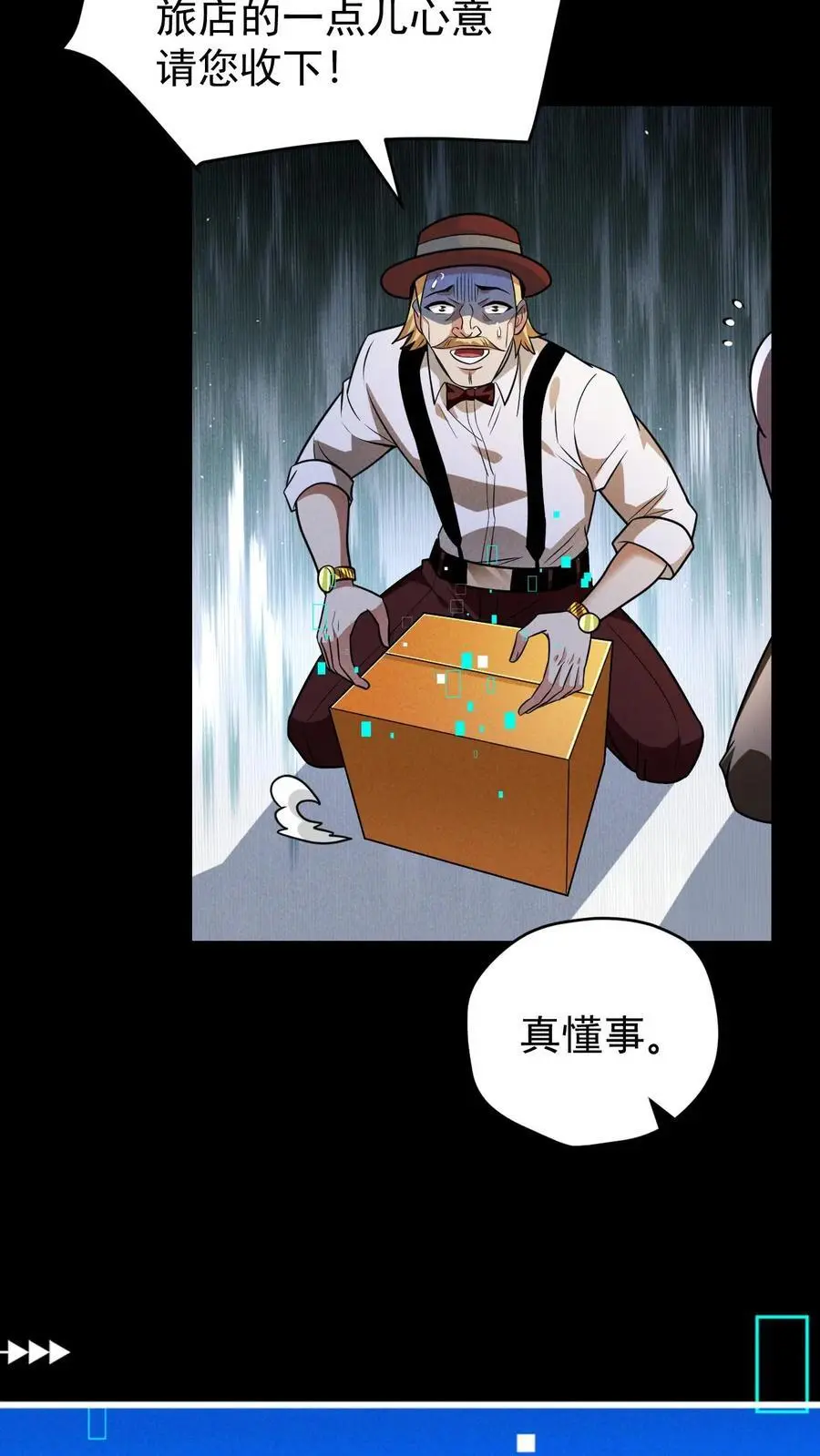 第116话 懂事的艾萨克 第16页