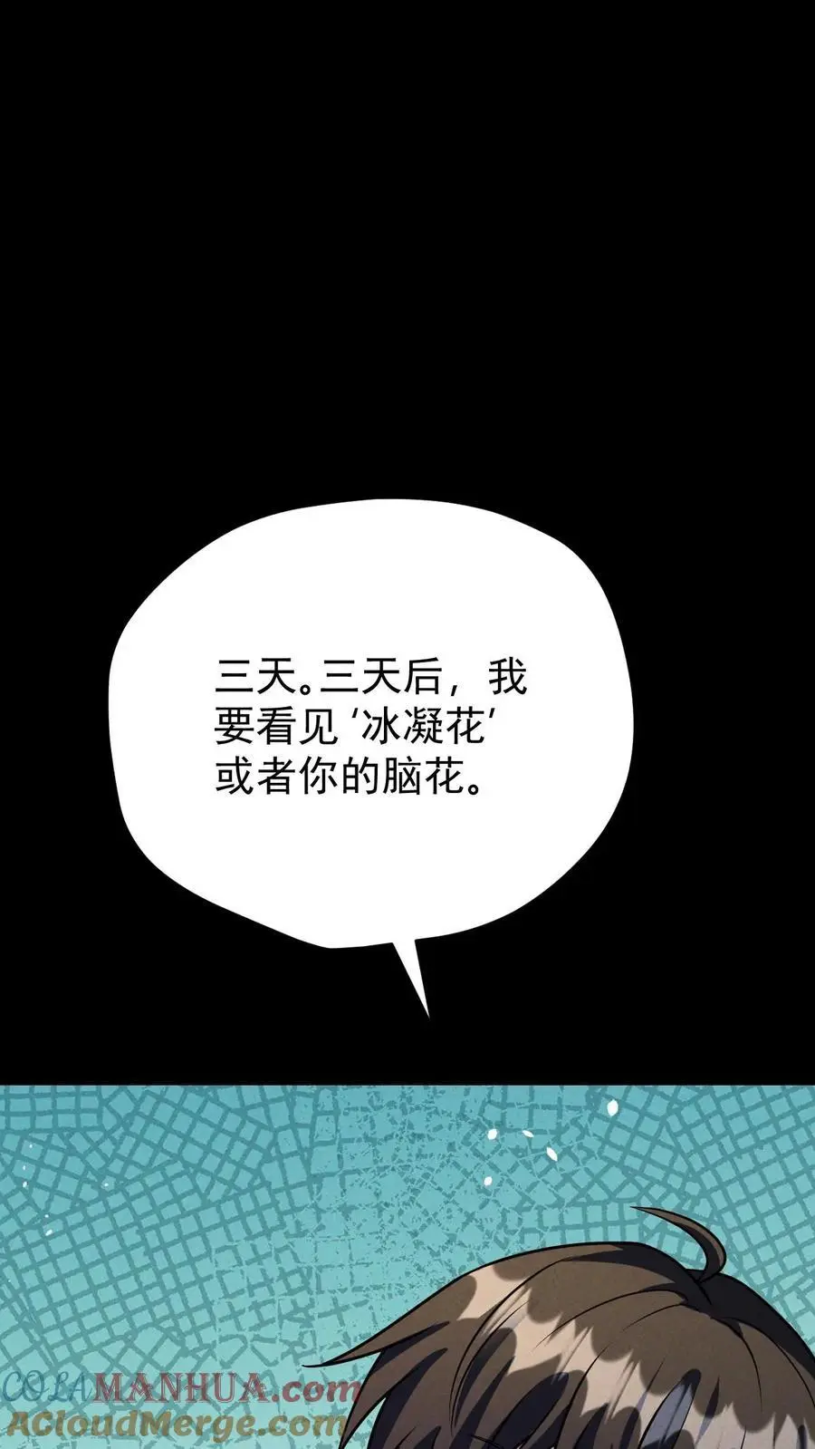第116话 懂事的艾萨克 第21页
