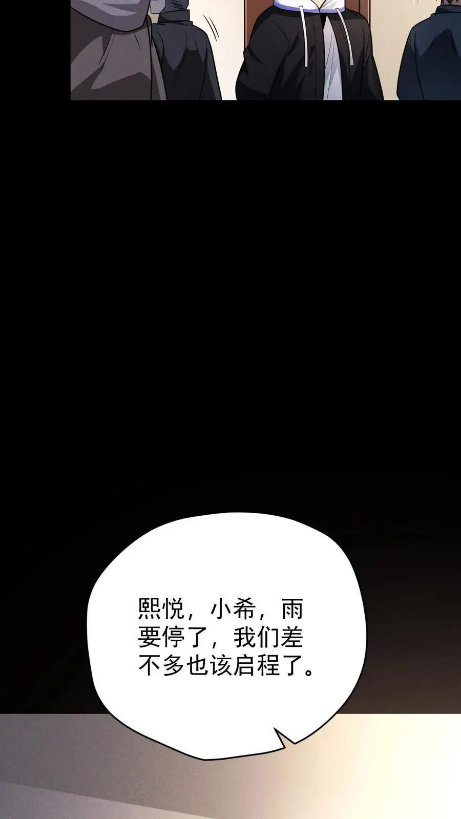 第116话 懂事的艾萨克 第24页