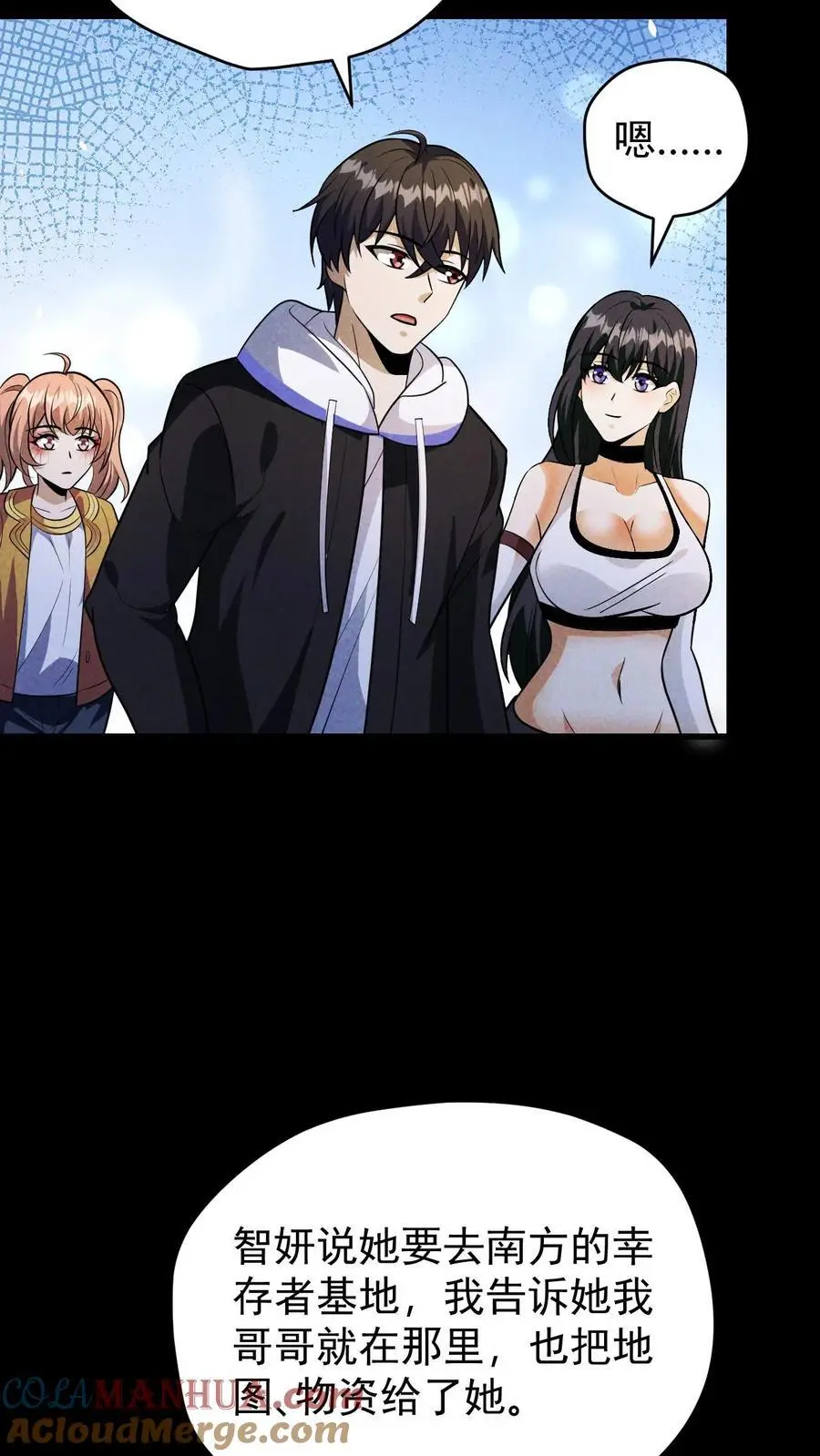第116话 懂事的艾萨克 第27页
