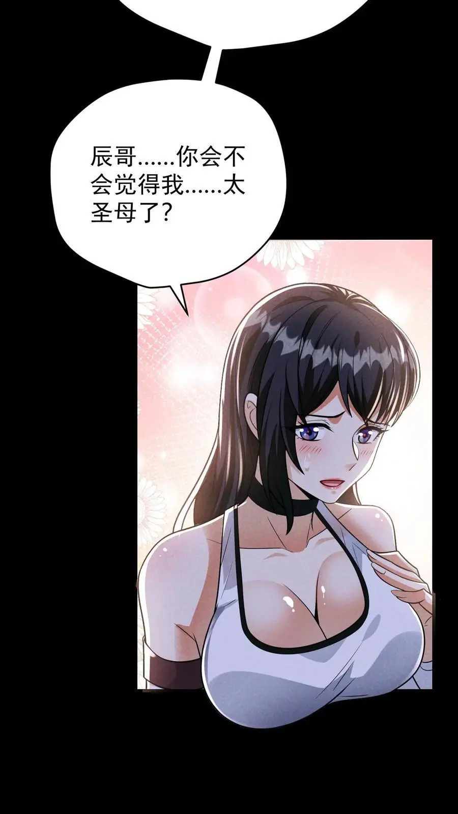 第116话 懂事的艾萨克 第28页