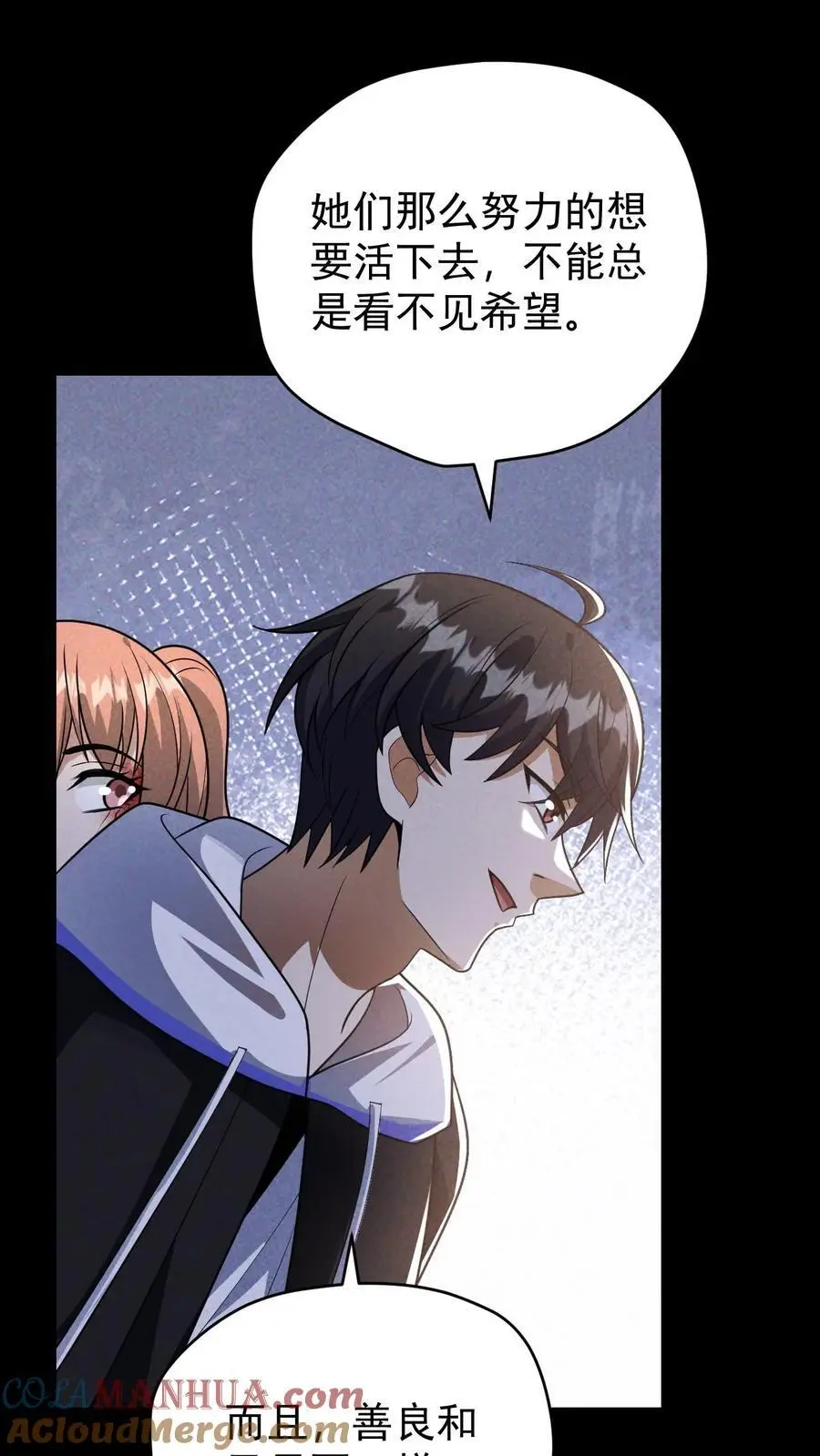第116话 懂事的艾萨克 第29页