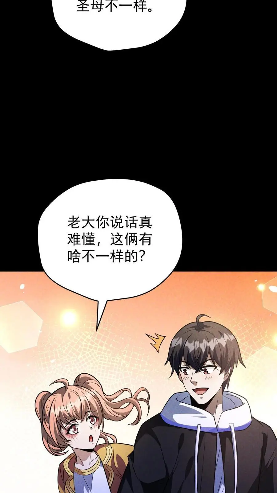 第116话 懂事的艾萨克 第30页