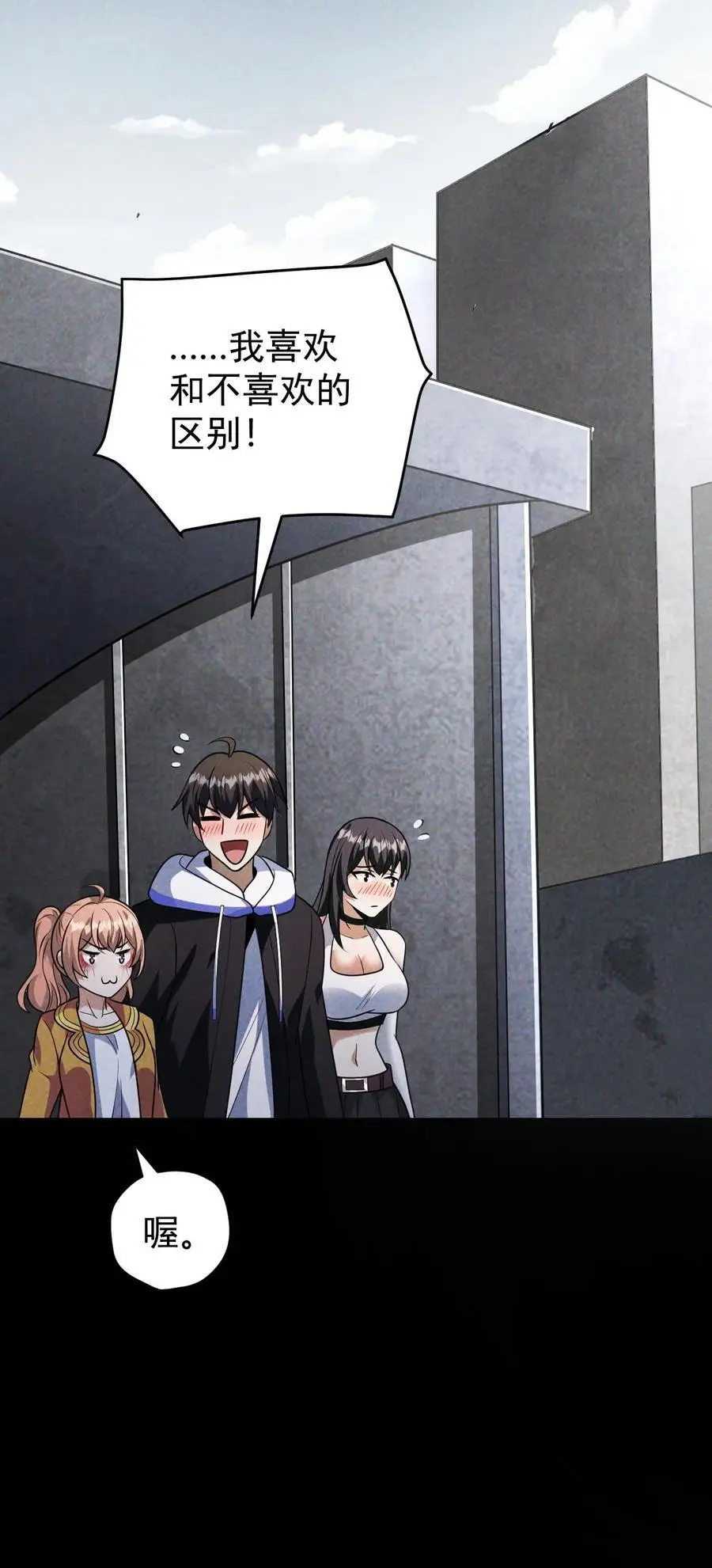 第116话 懂事的艾萨克 第32页