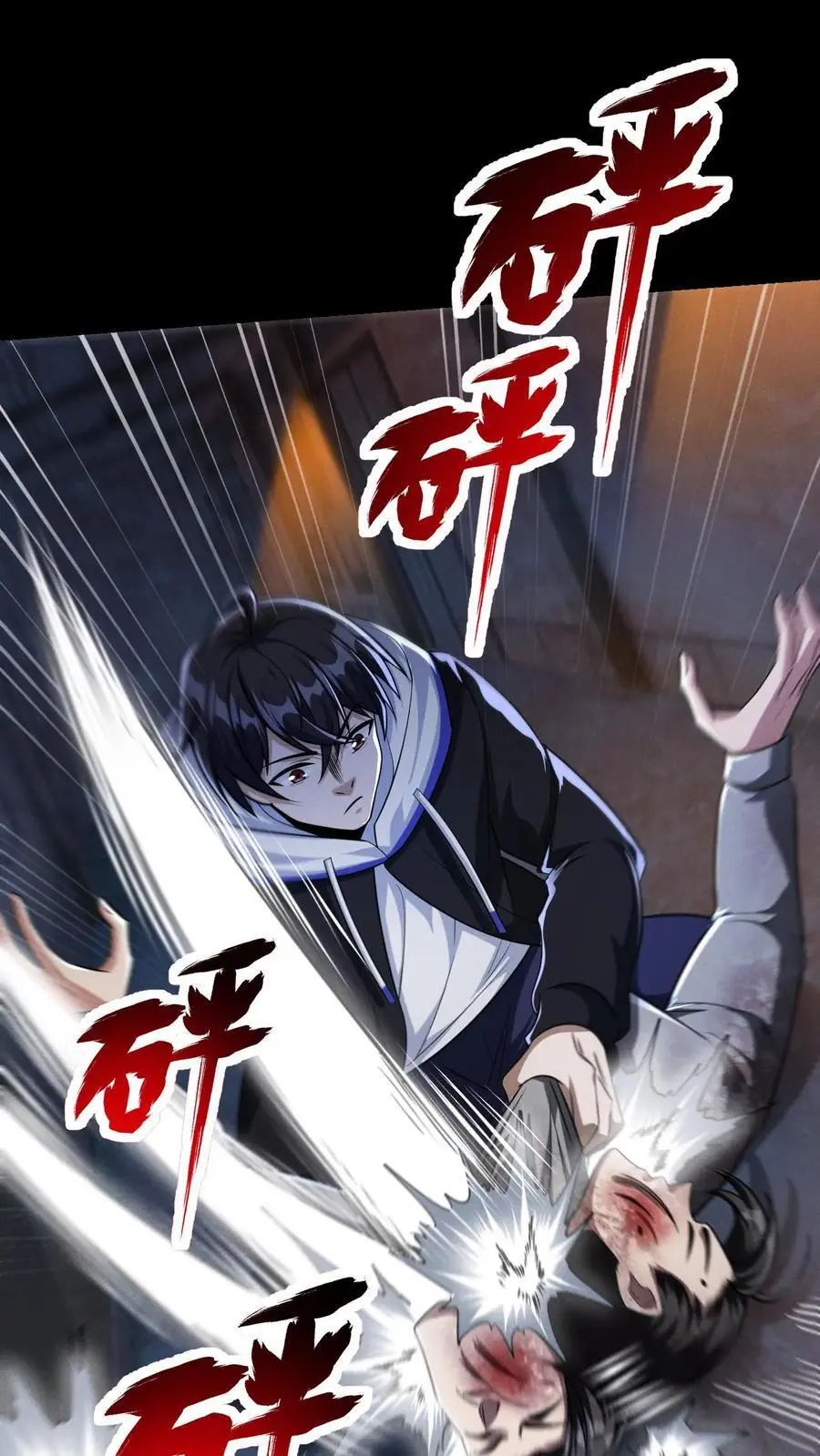 第115话 追杀？求之不得！ 第2页