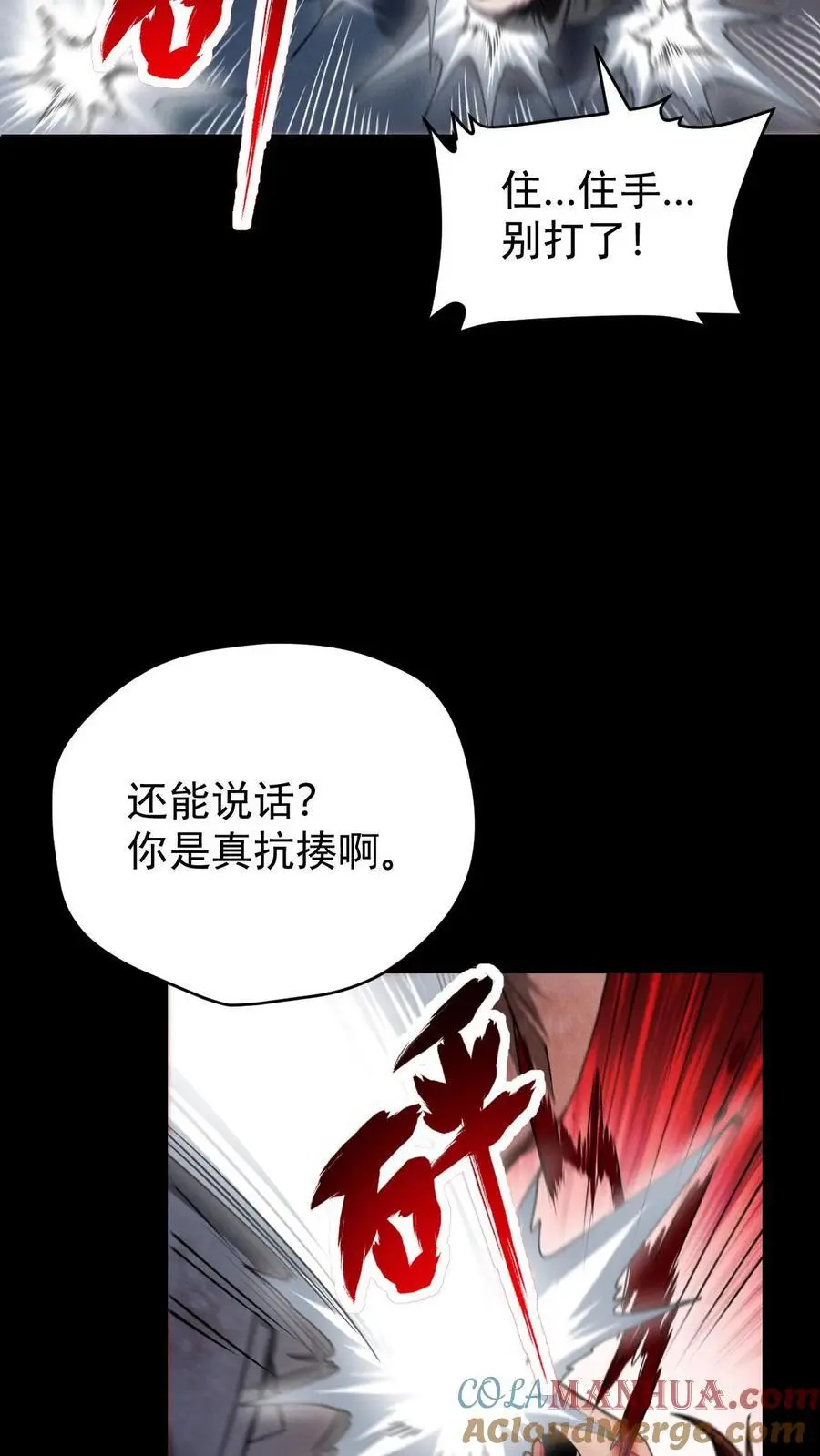 第115话 追杀？求之不得！ 第3页