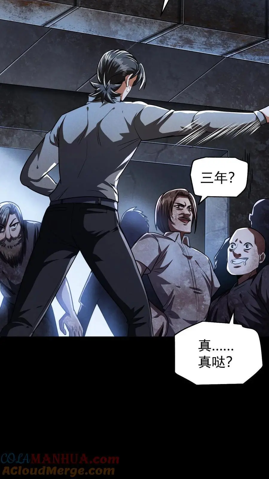 第115话 追杀？求之不得！ 第13页