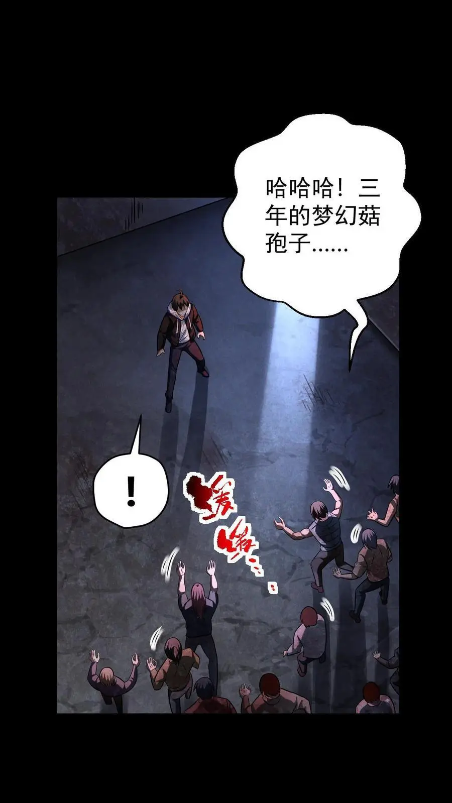 第115话 追杀？求之不得！ 第14页