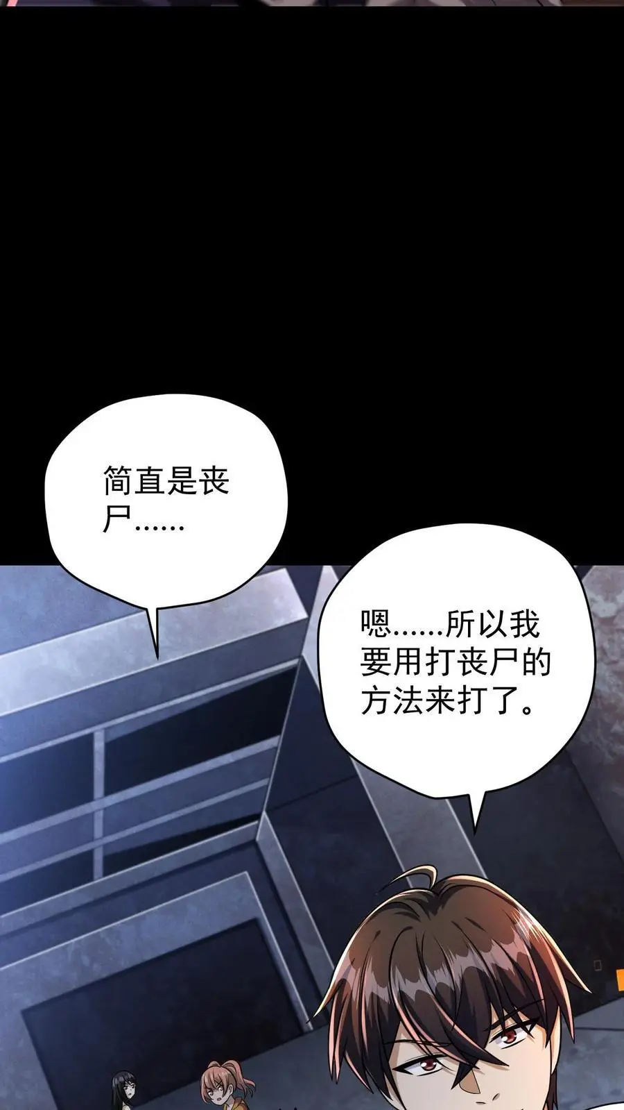 第115话 追杀？求之不得！ 第16页