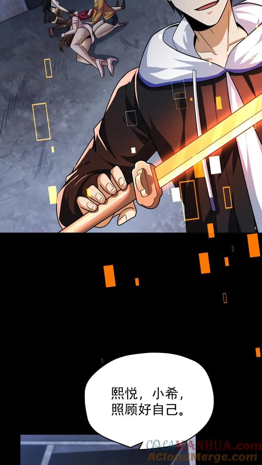 第115话 追杀？求之不得！ 第17页