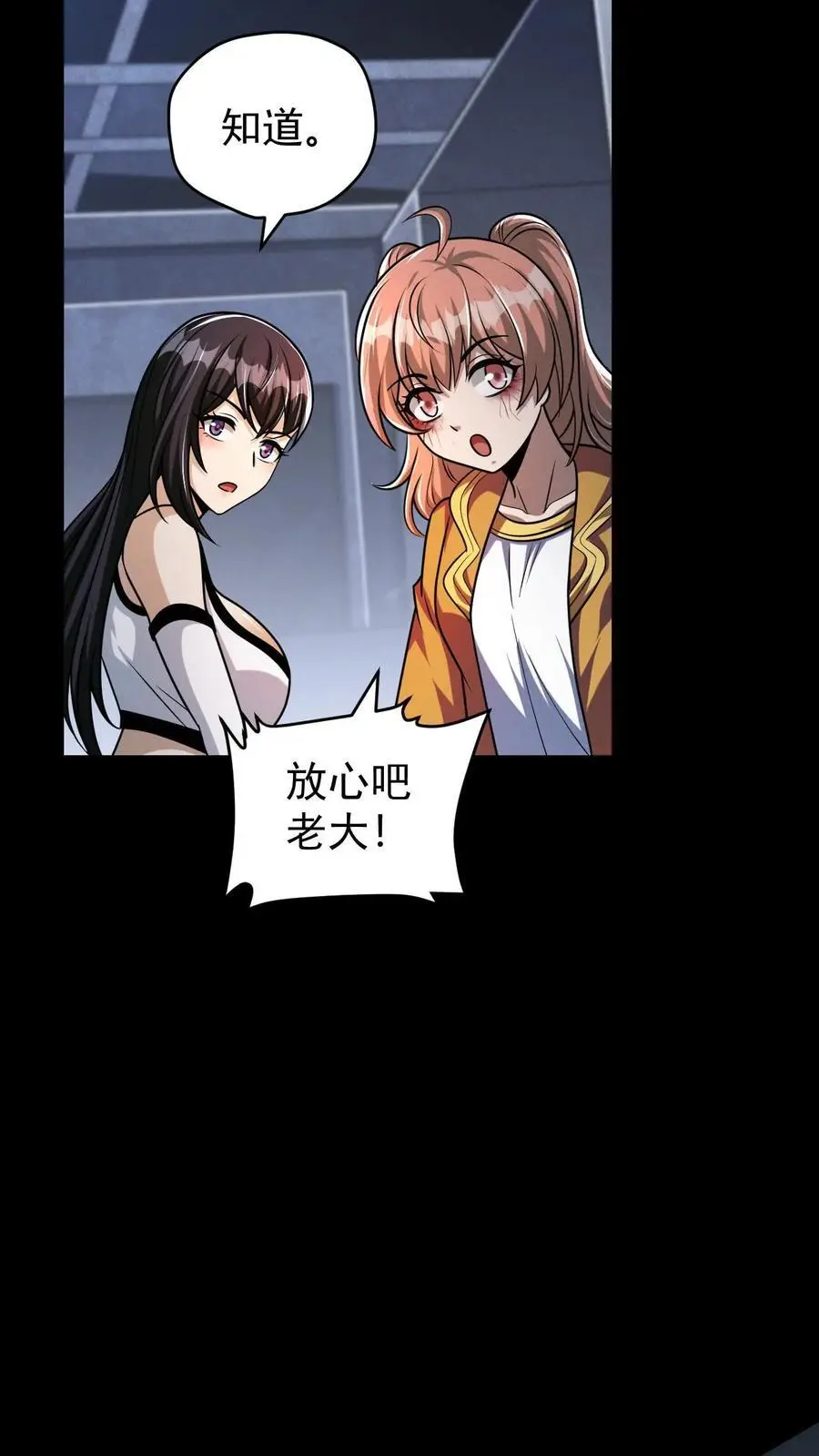 第115话 追杀？求之不得！ 第18页