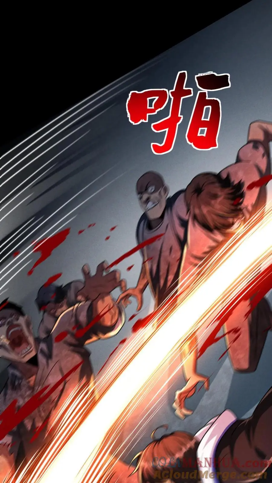 第115话 追杀？求之不得！ 第19页