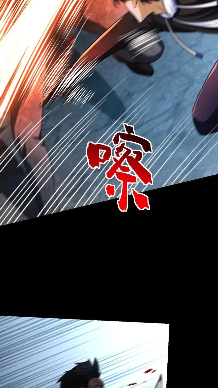 第115话 追杀？求之不得！ 第20页