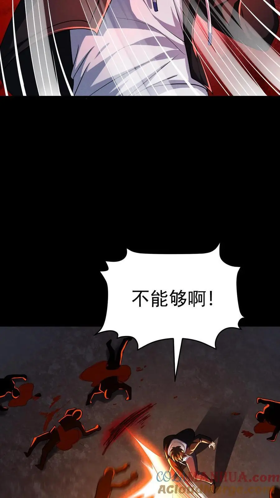 第115话 追杀？求之不得！ 第25页