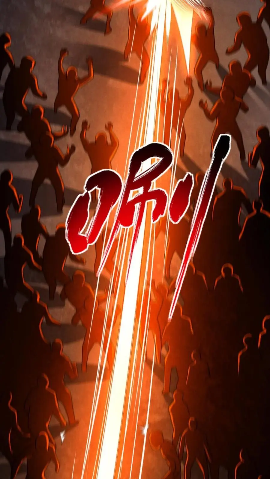第115话 追杀？求之不得！ 第26页