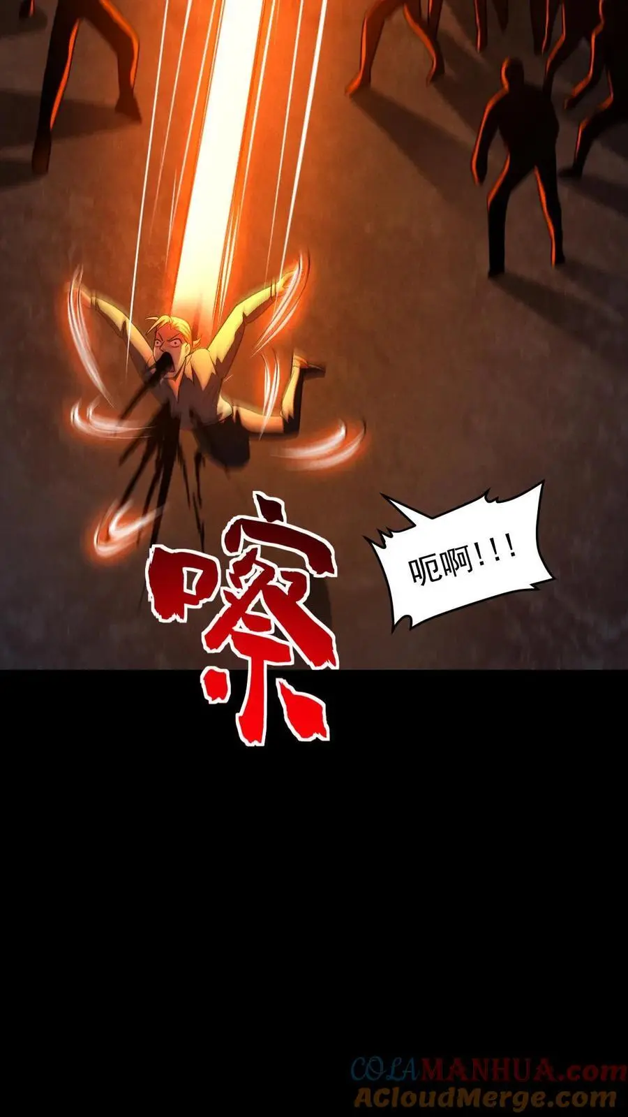 第115话 追杀？求之不得！ 第27页