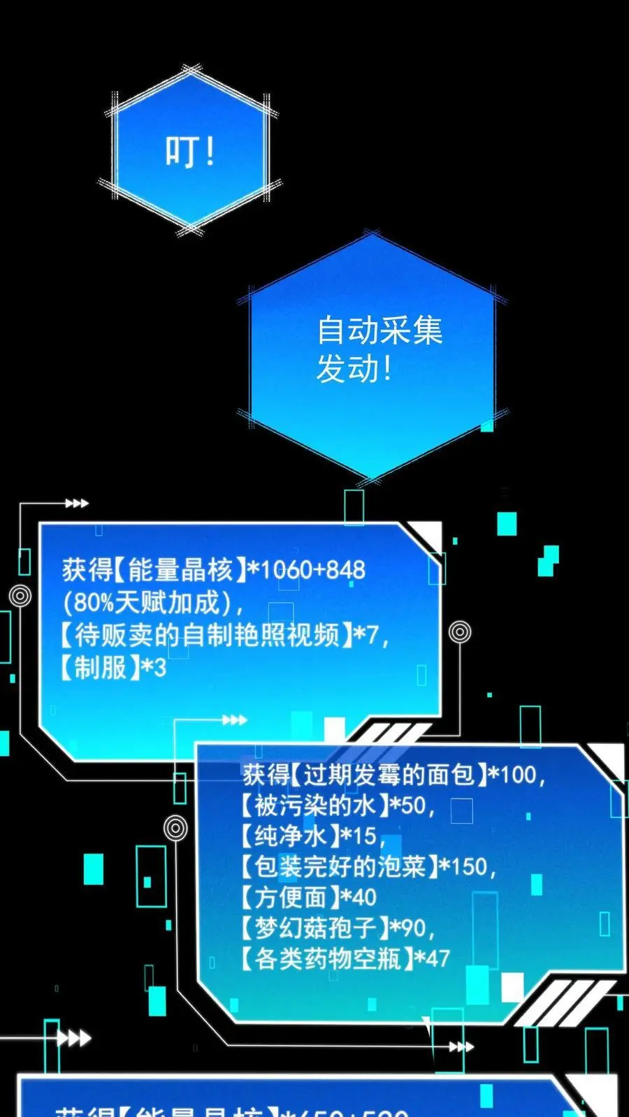 第115话 追杀？求之不得！ 第28页