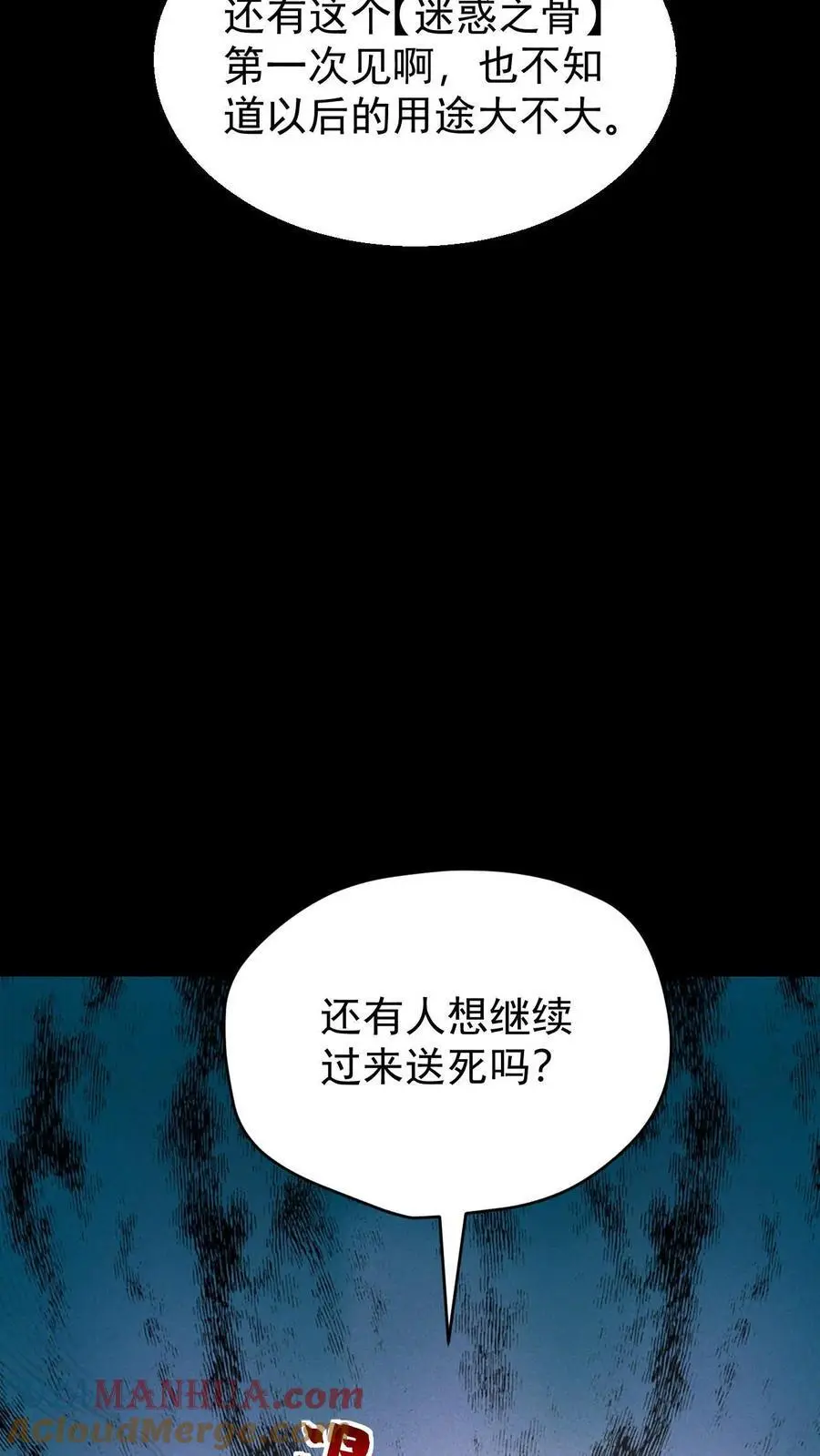 第115话 追杀？求之不得！ 第31页