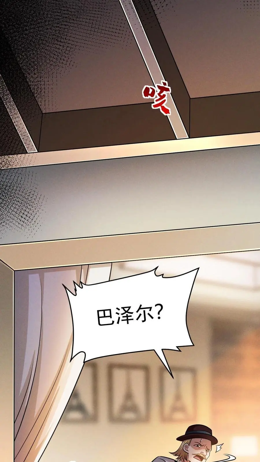 第115话 追杀？求之不得！ 第34页