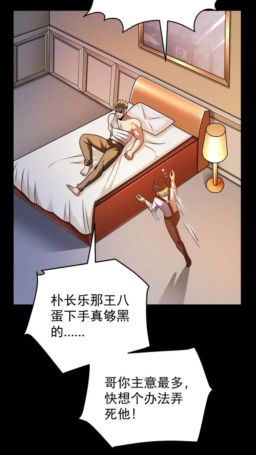 第115话 追杀？求之不得！ 第36页