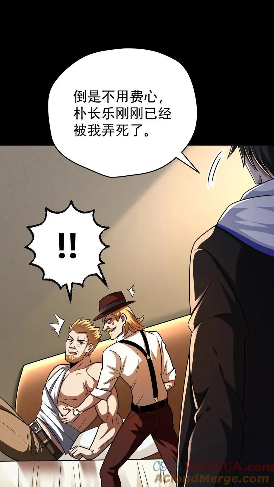 第115话 追杀？求之不得！ 第37页