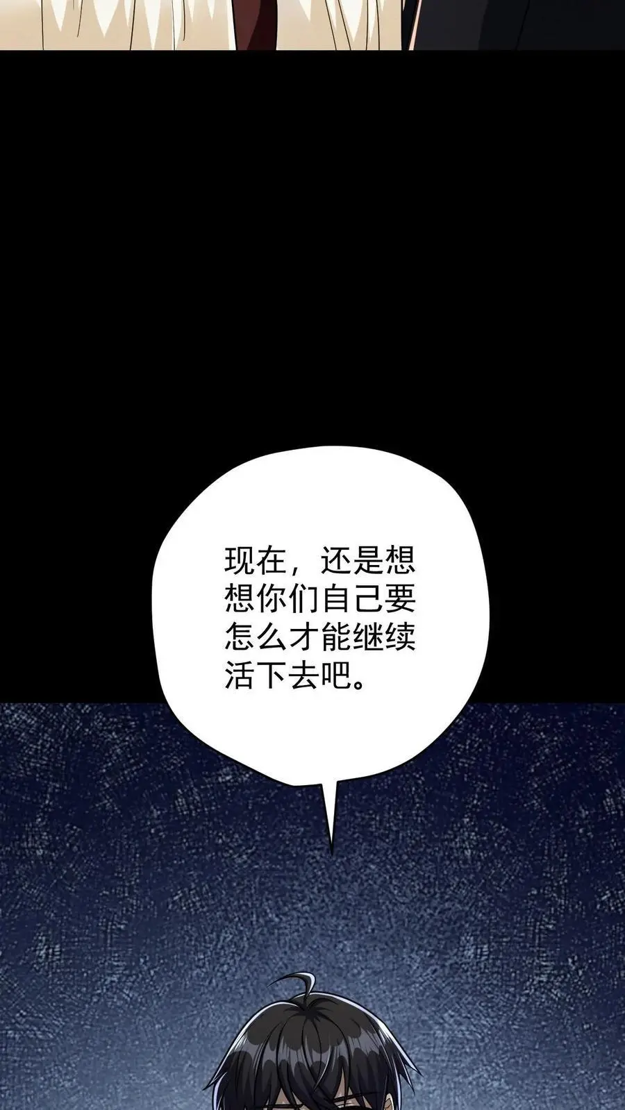 第115话 追杀？求之不得！ 第38页