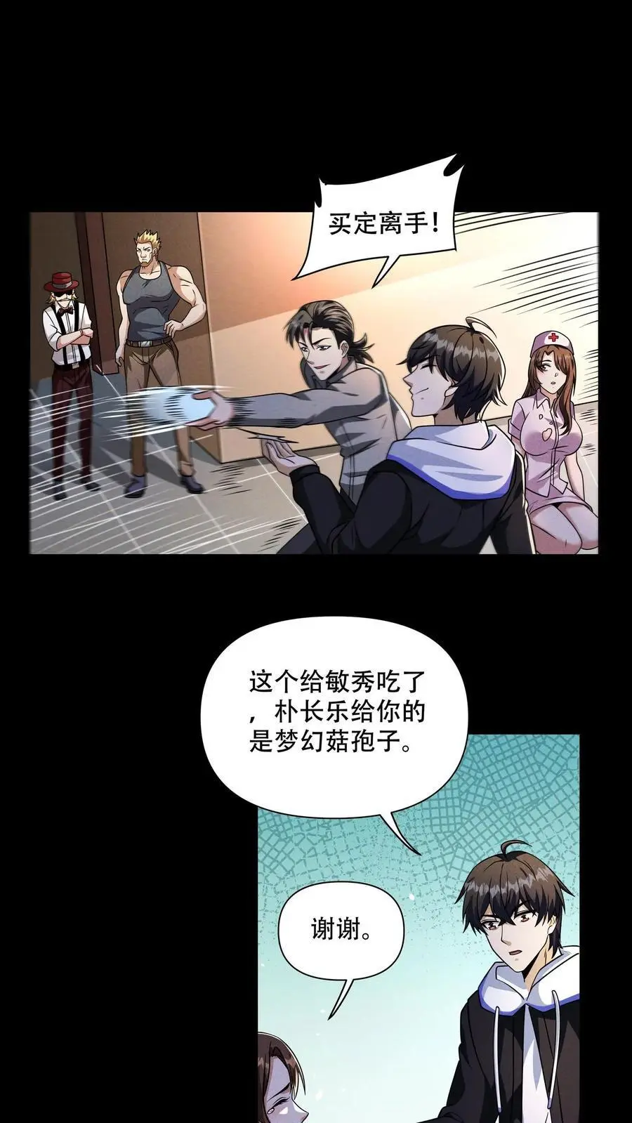 第114话 S13的男人更抗揍！ 第2页