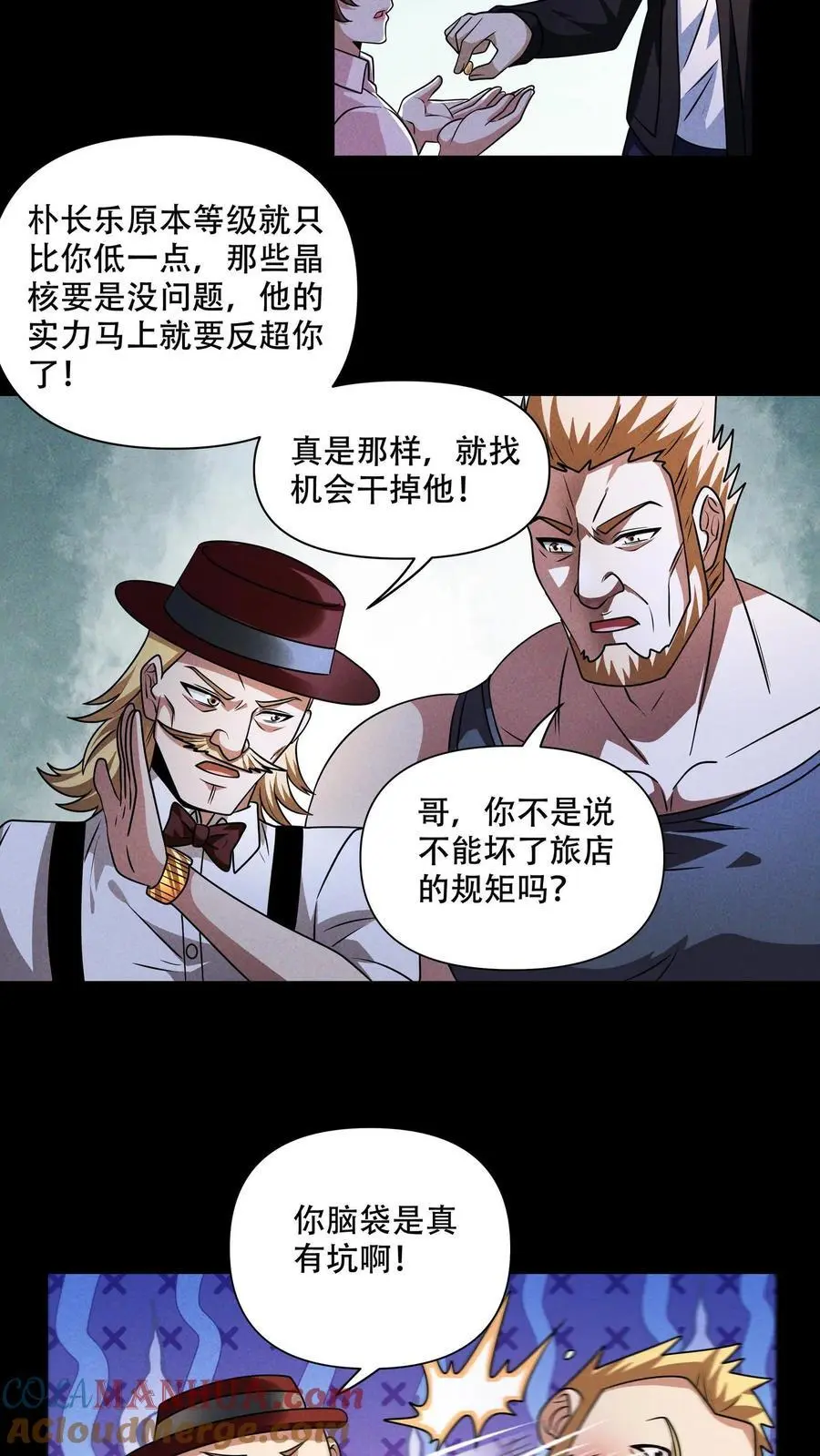 第114话 S13的男人更抗揍！ 第3页