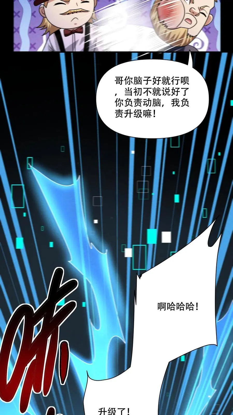 第114话 S13的男人更抗揍！ 第4页