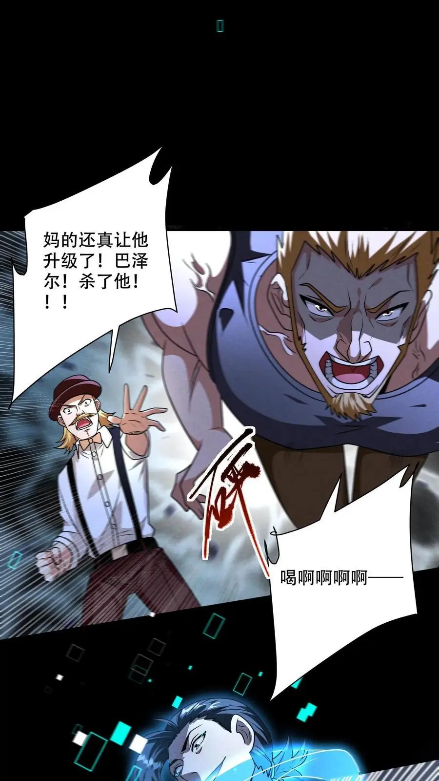 第114话 S13的男人更抗揍！ 第6页