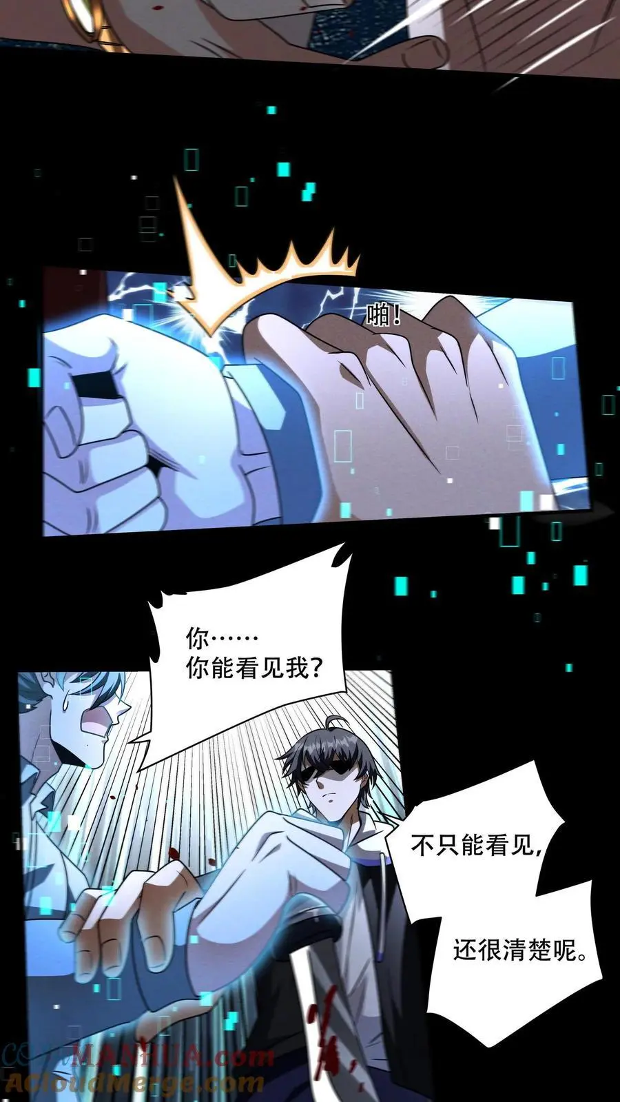 第114话 S13的男人更抗揍！ 第13页