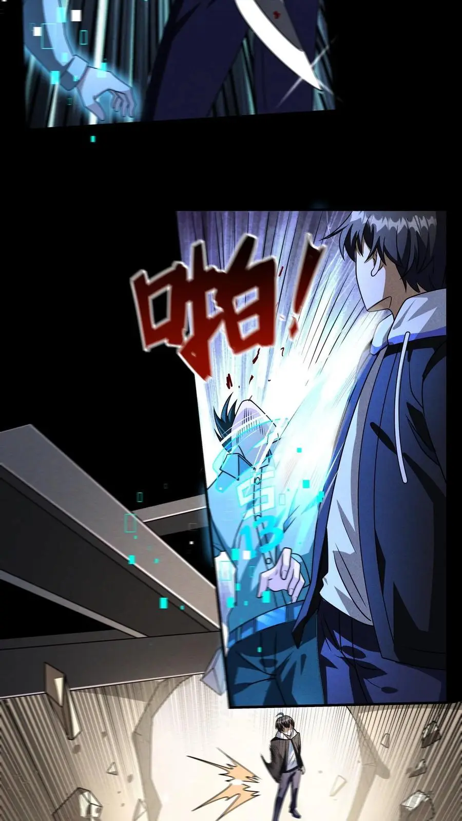 第114话 S13的男人更抗揍！ 第14页