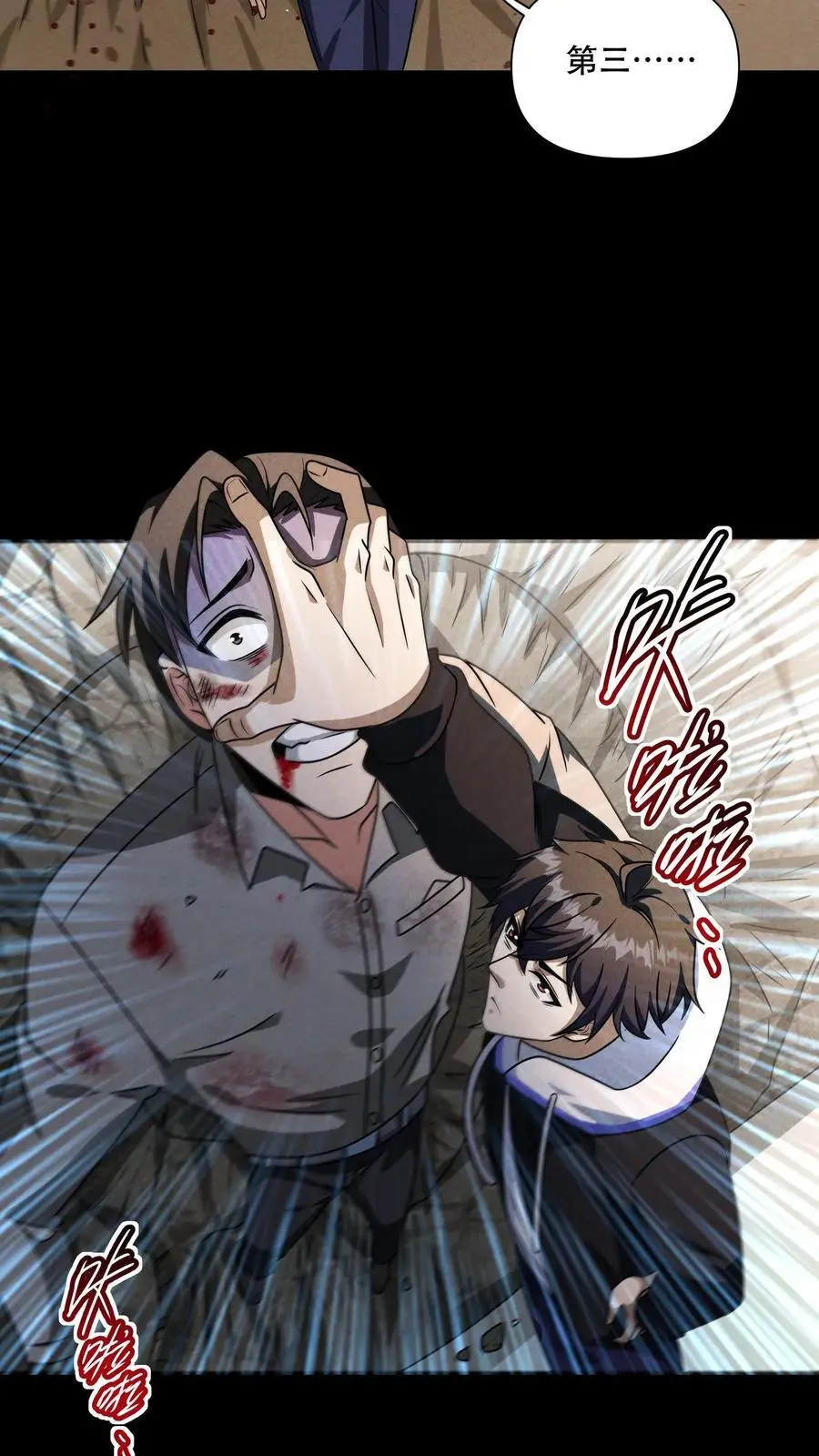第114话 S13的男人更抗揍！ 第18页