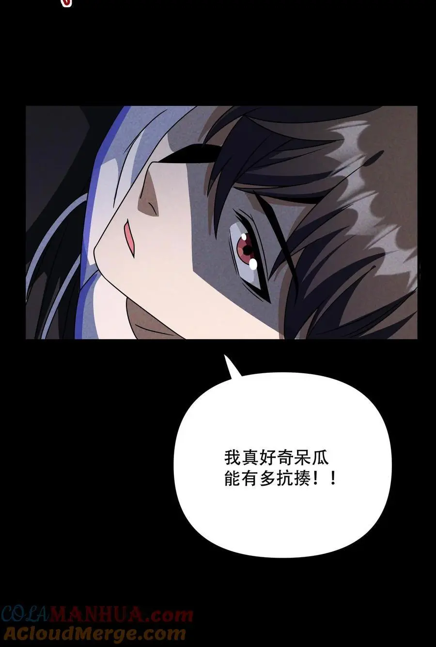 第114话 S13的男人更抗揍！ 第19页