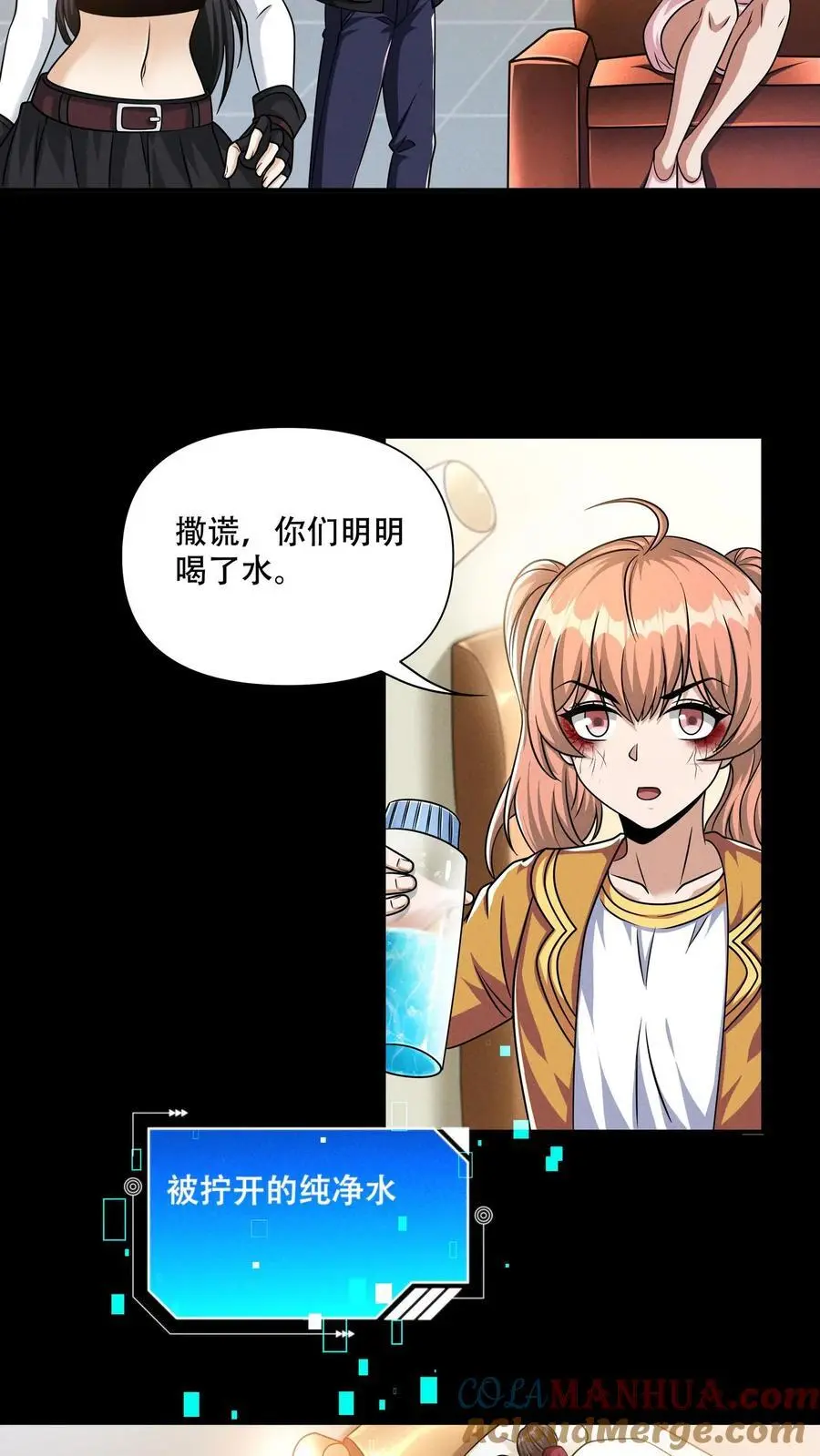 第113话 哥有的是钱！ 第5页