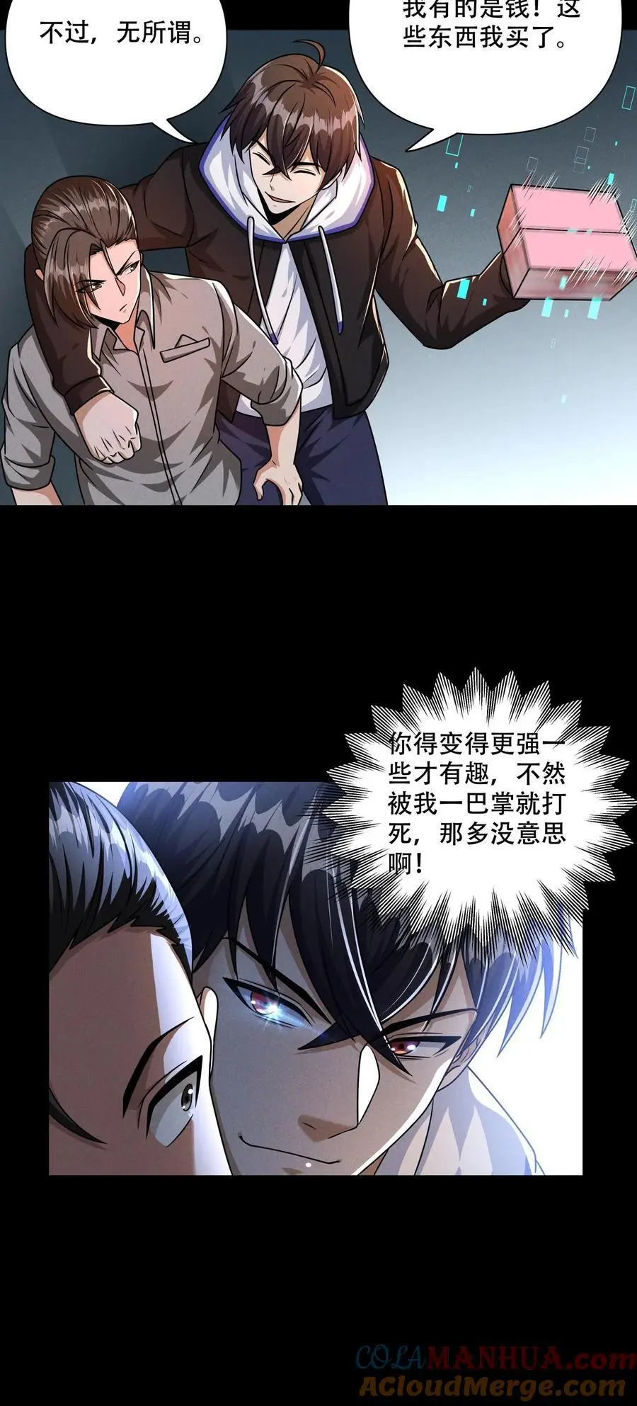第113话 哥有的是钱！ 第19页
