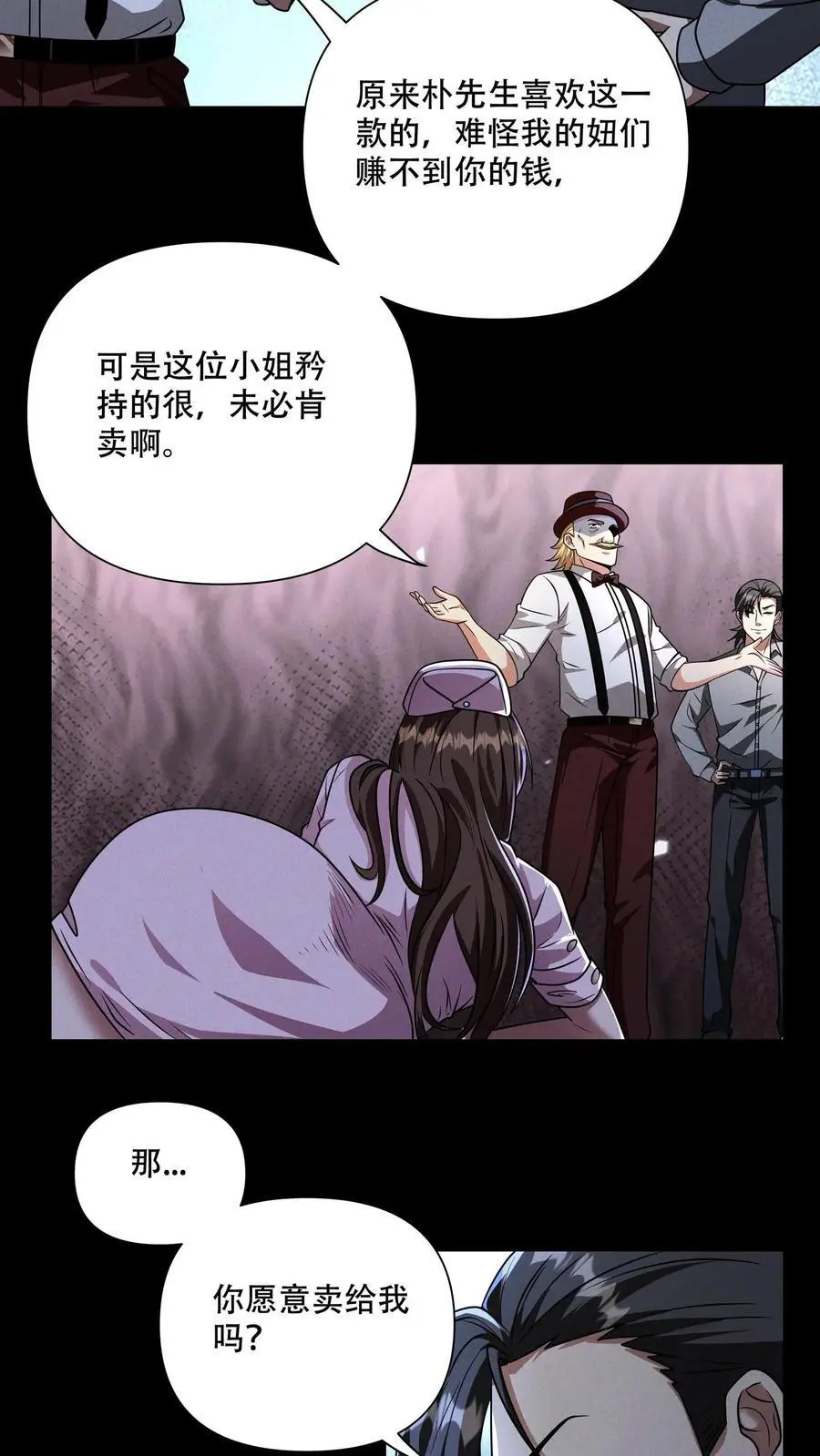 第112话 3分钟的伪君子 第6页
