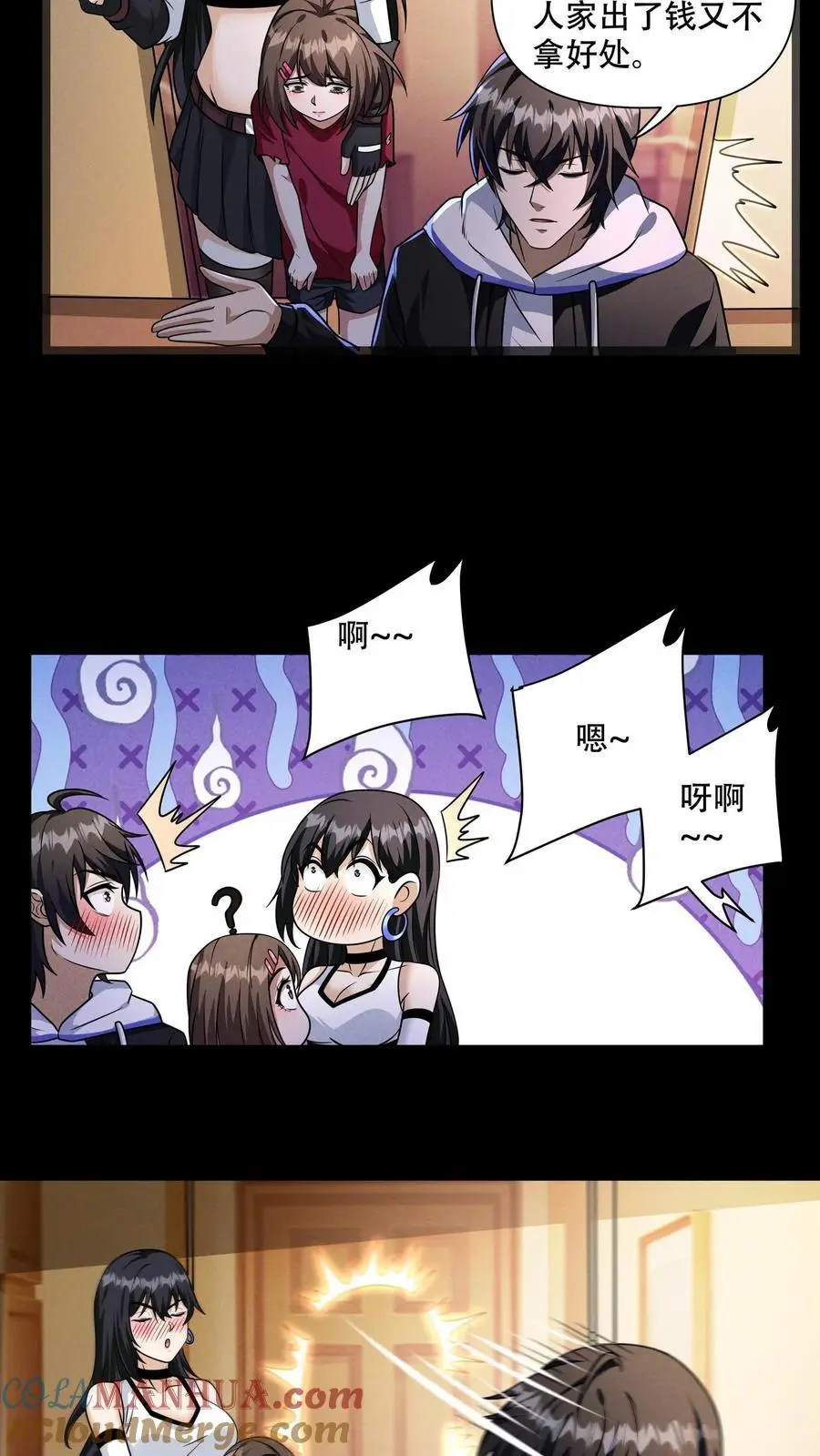 第112话 3分钟的伪君子 第13页